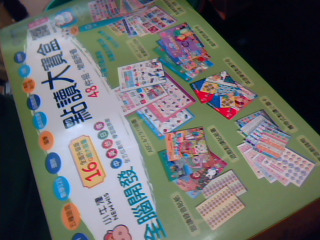 點讀大寶盒48件組