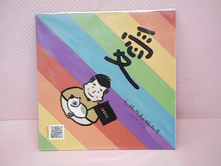 春聯