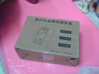 蓮蓬頭架