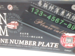 停車號碼牌