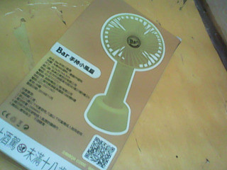 小風扇