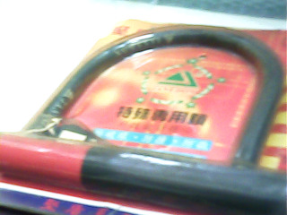 機車鎖