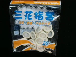 套