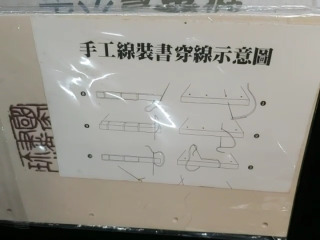 紙