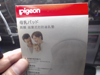 i貼身防溢乳墊