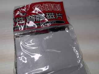 免切割 軟磁片