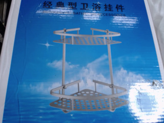 兩層角架經典衛浴掛件