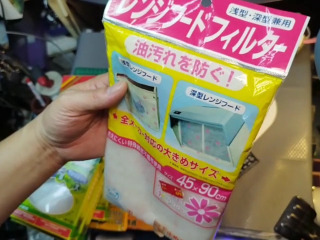 油煙機過濾網