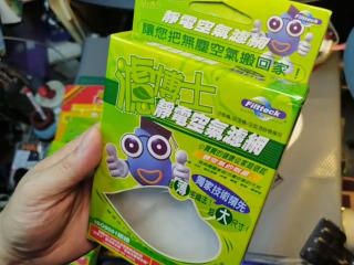 靜電空氣濾網