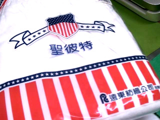 衛生褲