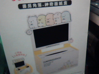 角落生物神奇面紙盒