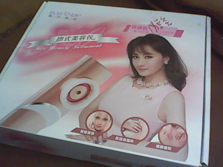 美容儀
