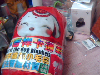 全新毛毯