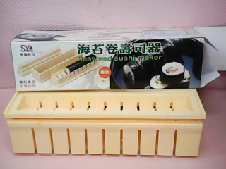 壽司器