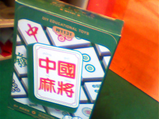 微型積木麻將