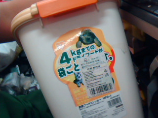 貯糧密封飼料桶