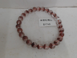 半盆紅塔山手珠