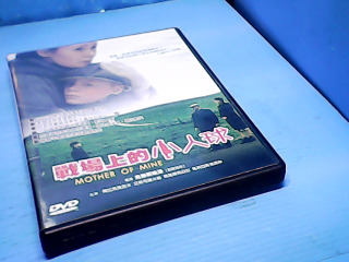 DVD戰場上的小人球