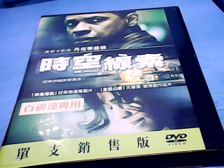 DVD時空線索