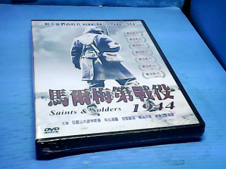 DVD-馬爾梅第戰殺