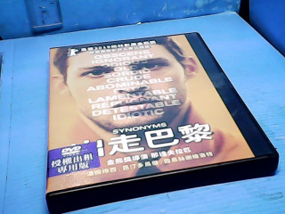 DVD-出走巴黎