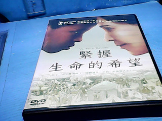 DVD-緊握生命的希望