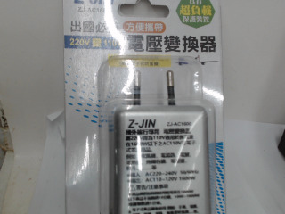 電壓變換器