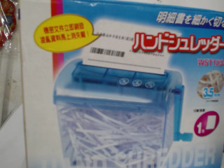 碎紙機