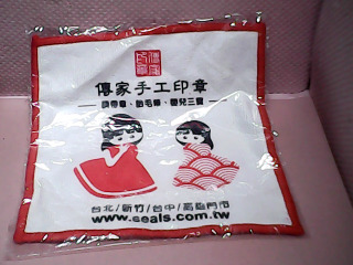 手帕