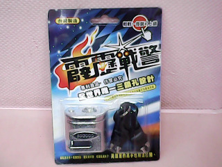 碟煞鎖