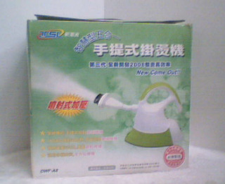 掛燙機