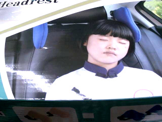 車用可調式頭靠枕