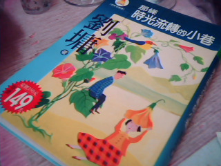 書-那條時光流轉的小巷