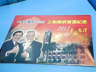 2012紀念金箔