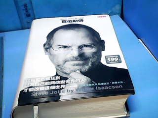 書-賈伯斯傳