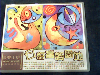 CD 日語童謠