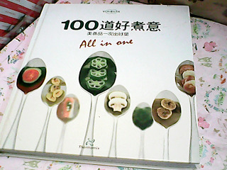 食譜書