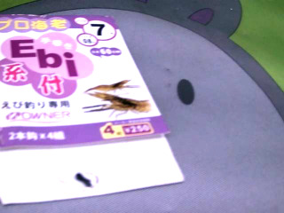 蝦鈎