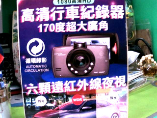 行車紀錄器