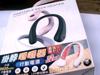 掛脖暖暖器