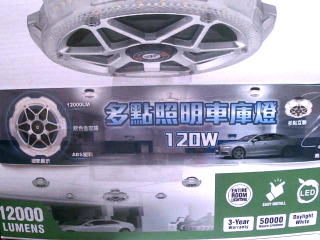 多點車庫照明燈