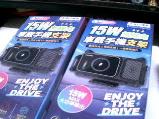 摺疊手機車用充電架