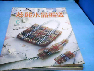 書-串珠珠