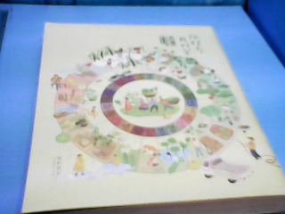 書-你好土我好菜