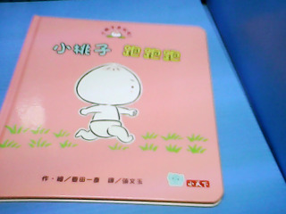 童書-小桃子跑跑跑