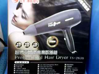 全新吹風機