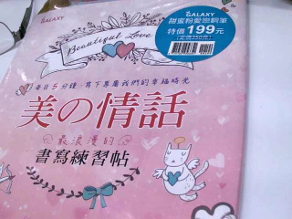 書寫紙