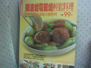 美食書