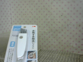 刷具