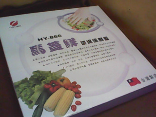 保鮮蓋
